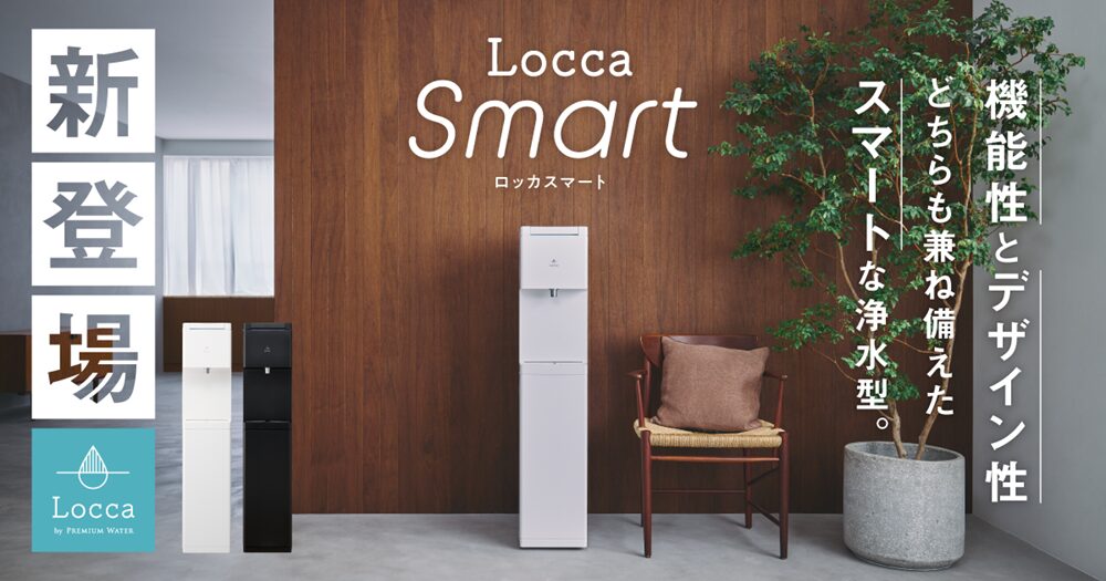 Locca smart本体バナー